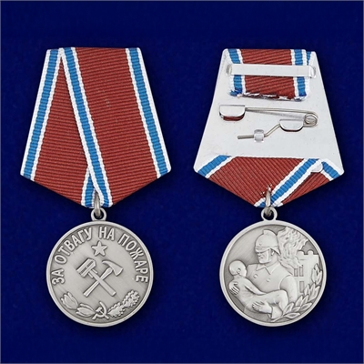 Медаль За отвагу на пожаре (СССР) 20494 - фото 1357645