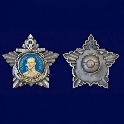 Орден Ушакова 1 степени 137699