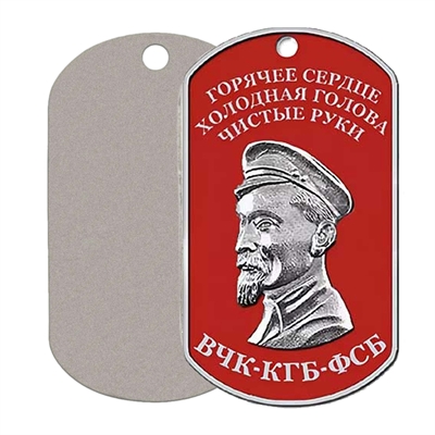 Жетон Дзержинский (ВЧК-КГБ-ФСБ) 18010132 - фото 1358347