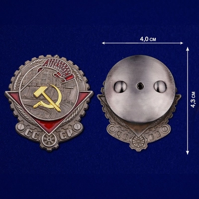 Орден Трудового Красного Знамени образца 1928 года (Пролетарии всех стран, соединяйтесь) 21373