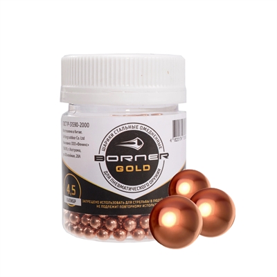 Шарик омеднённые 500шт. (Банка) BORNER Gold кал.4,5мм 251586 - фото 1358829