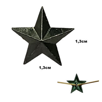 Звезда на погоны 13мм (зелёная) (металл) 07040002 - фото 1359126