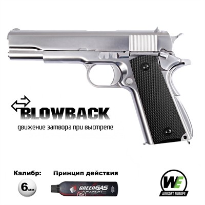 Пистолет страйкбольный WE Colt M1911А1 (SILVER) (Green Gas) кал.6мм WE-E006B-TAC - фото 1359719