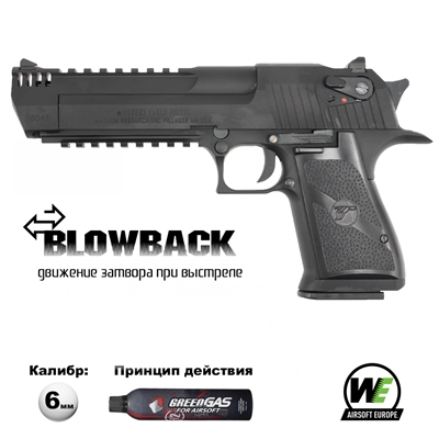 Пистолет страйкбольный WE Desert Eagle L6 (Green Gas) кал.6мм WE-950509 - фото 1359762