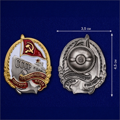 Знак Почетному работнику морского флота СССР 73194 - фото 1359891