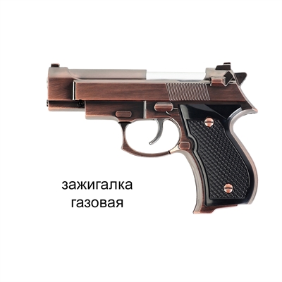 Зажигалка газовая Беретта mini 11см. 10917588 - фото 1360404