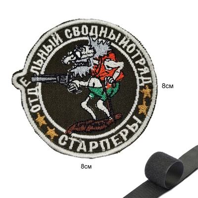 Шеврон нашивка Старпёры Сводный отряд (патч) на липучке 667426