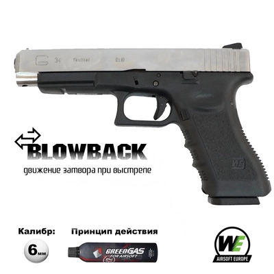 Пистолет страйкбольный WE Glock G34 Gen.3 Silver (Green Gas) кал.6мм WE-G008A-SV