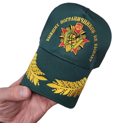 Бейсболка Пограничные войска вышитая (Бывших пограничников не бывает) (ПВ) 03170090