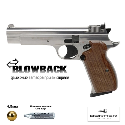 Пистолет пневматический Borner P210S Blowback (Sig) кал.4,5мм 00317833