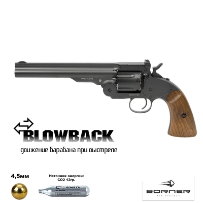 Пистолет пневматический Borner Schofield (Smith & Wesson) кал.4,5мм 00322154