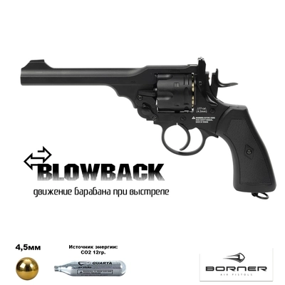 Пистолет пневматический Borner WS Black (Webley Scott) кал.4,5мм 00322157