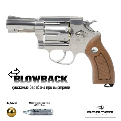 Пистолет пневматический Borner 731-S (Smith & Wesson) кал.4,5мм (Silver) 00319908