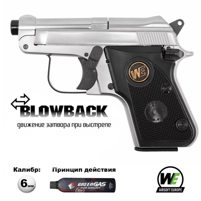 Пистолет страйкбольный WE Beretta 950 Jetfire Silver (Green Gas) кал.6мм WE-CT002-SV