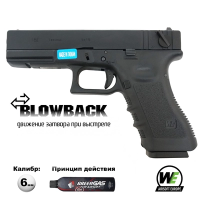 Пистолет страйкбольный WE Glock-18 Gen.3 Black (Green Gas) кал.6мм WE-G002A-BK