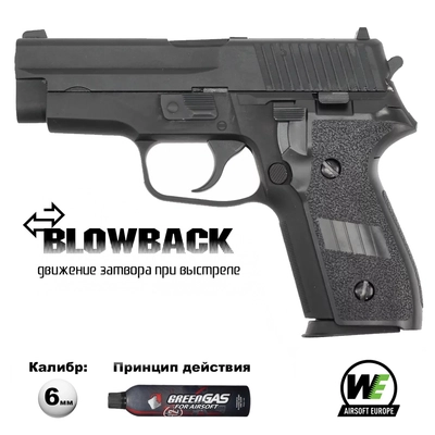 Пистолет страйкбольный WE P-228 SIG SAUER (Green Gas) кал.6мм WE-F002 / GP428