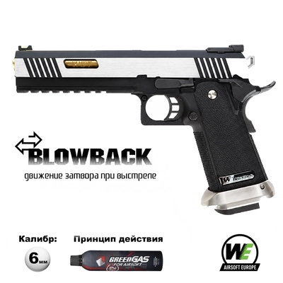 Пистолет страйкбольный WE Colt M1911 Hi-Capa 6" Silver (Green Gas) кал.6мм WE-H018WETA2-BKSV