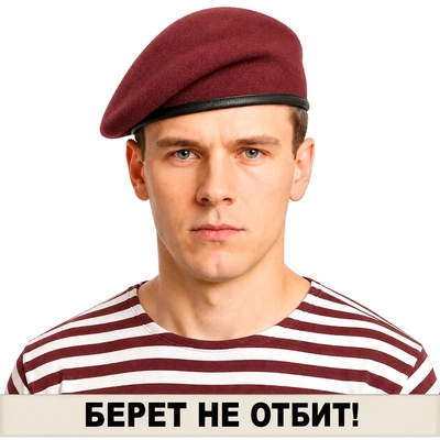 Берет КРАПОВЫЙ бесшовный (Спецназа, Росгвардии) ( Капля ) 77188