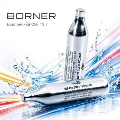 Баллончик газовый CO2 12гр. Borner / Crosman для пневматического пистолета 2100808