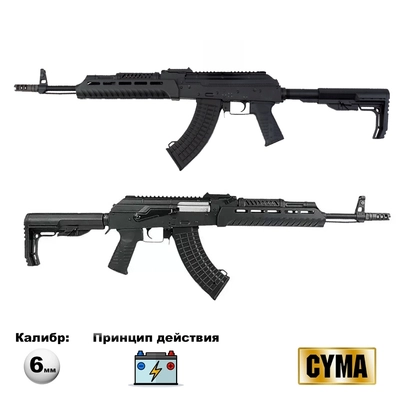 Автомат страйкбольный CYMA АК Sport Tactical (CM680G) кал.6мм CM680G