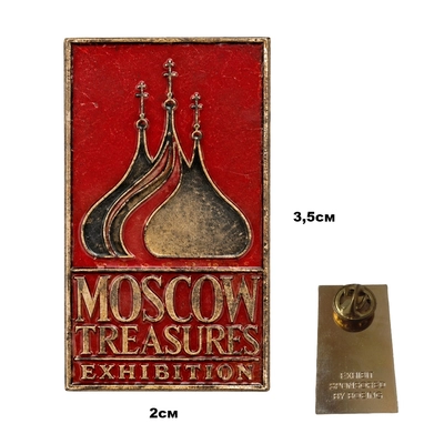 Значок Moscow Treasures Exhibition (оригинал) 913100