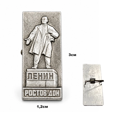 Значок Ленин - Ростов-Дон (оригинал СССР) 913106