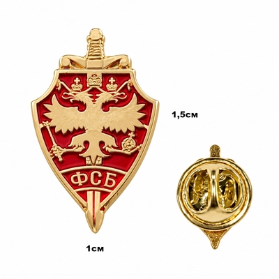 Значок ФСБ красный (эмаль) (металл, на пимсе) 20090005