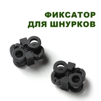 Фиксатор для Шнурков от развязывания 2шт. 71440