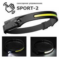 Фонарь налобный Лента Sport-2 (сенсор движения, аккумулятор) 893563