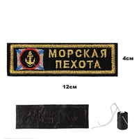Шеврон нашивка на грудь Морская пехота Россия (Якорь Андреевский флаг, люрекс) 16210009