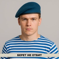 Берет ВДВ бесшовный ( Капля ) (голубой) 03020002