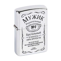 Зажигалка бензиновая Мужик 6990985