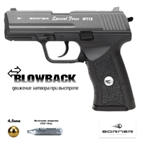 Пистолет пневматический Borner W118 (HK P30) кал.4,5мм 00207118