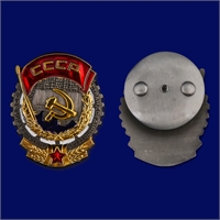 Орден Трудового Красного Знамени 17188