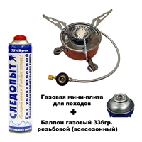Газовая складная мини - плита для туризма (резьбовая) + Баллон 336гр. 149771
