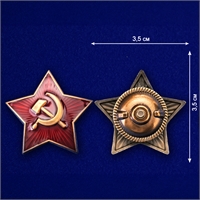 Звезда красная РККА (латунь) (эмаль) 20222