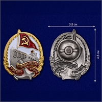 Знак Почетному работнику морского флота СССР 73194