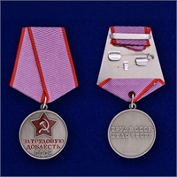 Медаль За трудовую доблесть СССР 18765