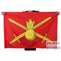 Флаг Сухопутные войска 90х135см 783722