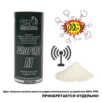 Мина страйкбольная RAG РазряД электро (Меловая) 28856