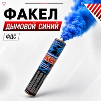 Факел дымовой (синий) (ФДС) 2101641