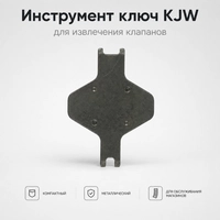 Инструмент ключ KJW для извлечения клапанов PA040