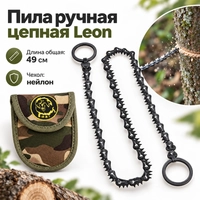 Пила ручная цепная Leon 49см 35553