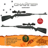 Винтовка пневматическая МР-512-52-06 + Прицел кал.4,5мм (Комплект SNIPER) 512521-1