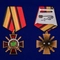 Орден Ветеран Афганской войны 68303