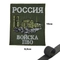 Шеврон нашивка Россия Войска Противовоздушная оборона (патч) на липучке (ПВО) 16160180
