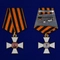 Орден Крест Знак ордена Святого Георгия 4-й степени 21329