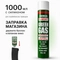 Green Gaz 1000мл (Силикон +) (FL-Airsoft) грин газ FL-1000-С