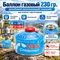 Баллон газовый 230гр. резьбовой (всесезонный) (низкий) для плитки портативной PF-FG-230