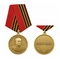 Медаль Георгий Жуков 1896-1996 21190001